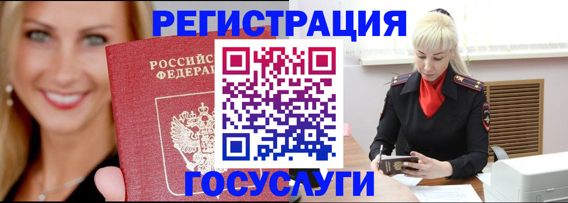 временная регистрация поиск в Дзержинском