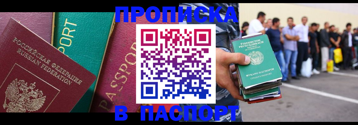 прописка гарантия в Дзержинском