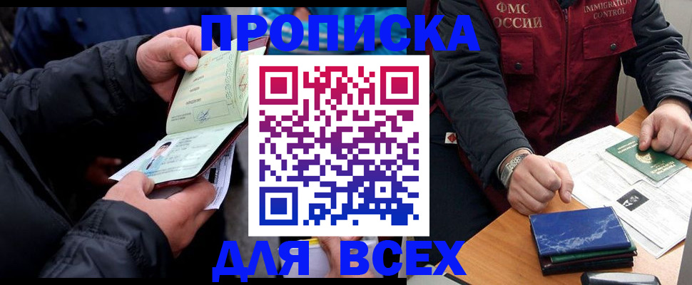 регистрация для школы в Дзержинском