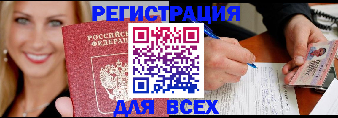 прописка поиск в Дзержинском