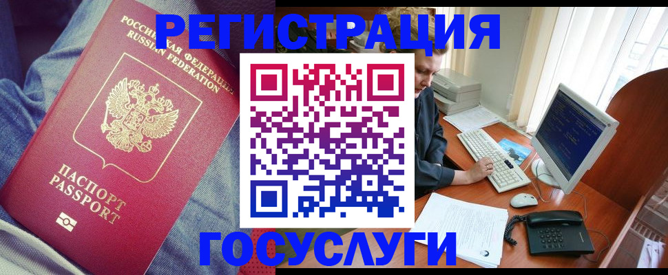 временная регистрация адрес в Дзержинском